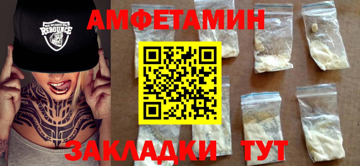 АМФ 97% Новороссийск