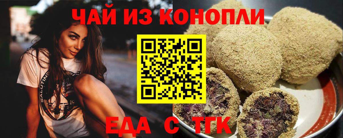 Cannafood конопля  Вход с VPN  Новороссийск 
