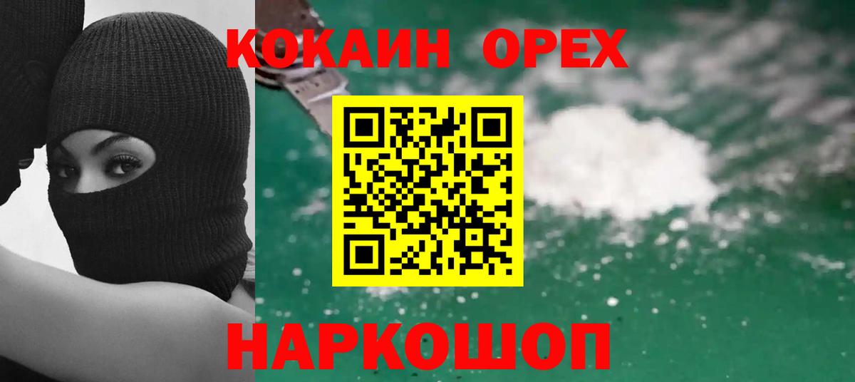 Cocaine Боливия Новороссийск