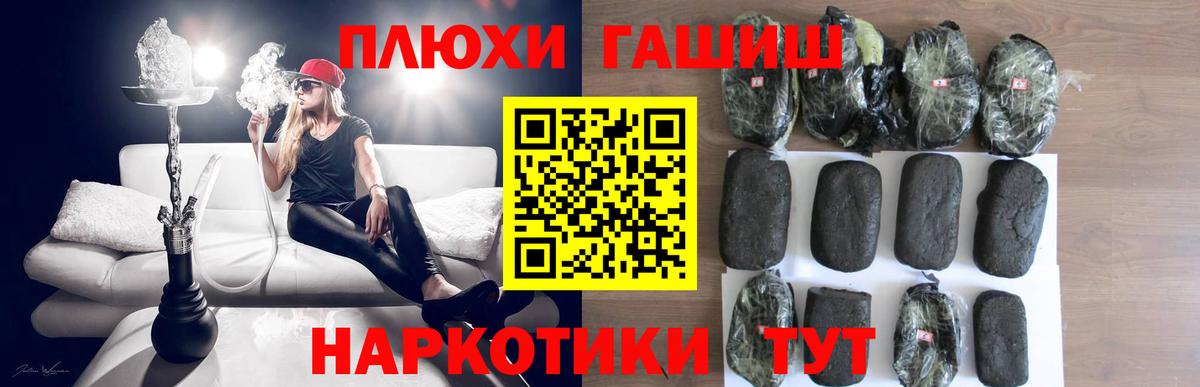 Гашиш Cannabis Новороссийск
