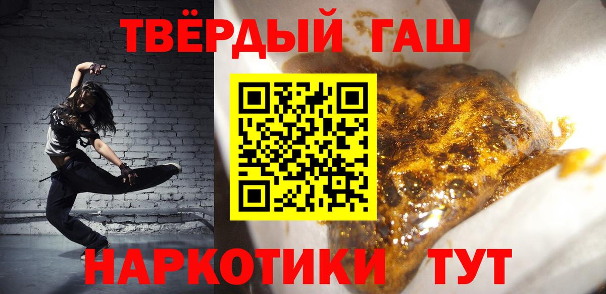 ГАШИШ Premium  где купить наркоту  Новороссийск  Гашиш 40% ТГК  Вход с VPN 