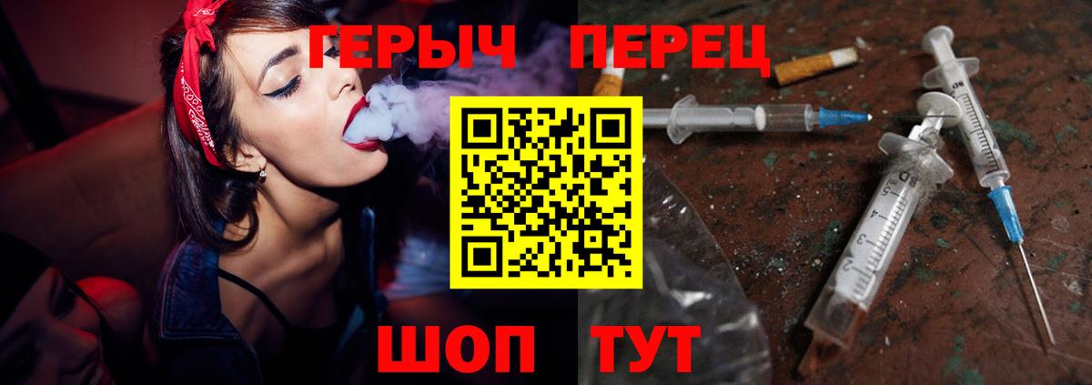 Новороссийск  Героин хмурый  Вход с VPN 