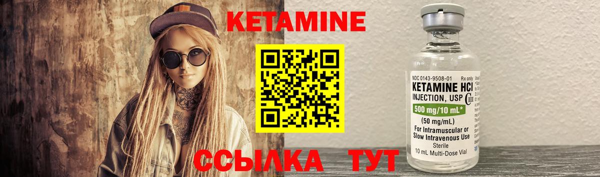 Кетамин VHQ  КЕТАМИН ketamine  Новороссийск  Вход с VPN 