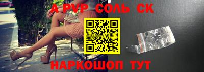 соль ск Славгород