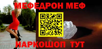мефедрон VHQ Сланцы