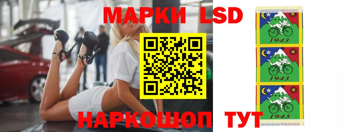 Новороссийск  ЛСД экстази кислота  LSD-25 экстази кислота  Вход с VPN 