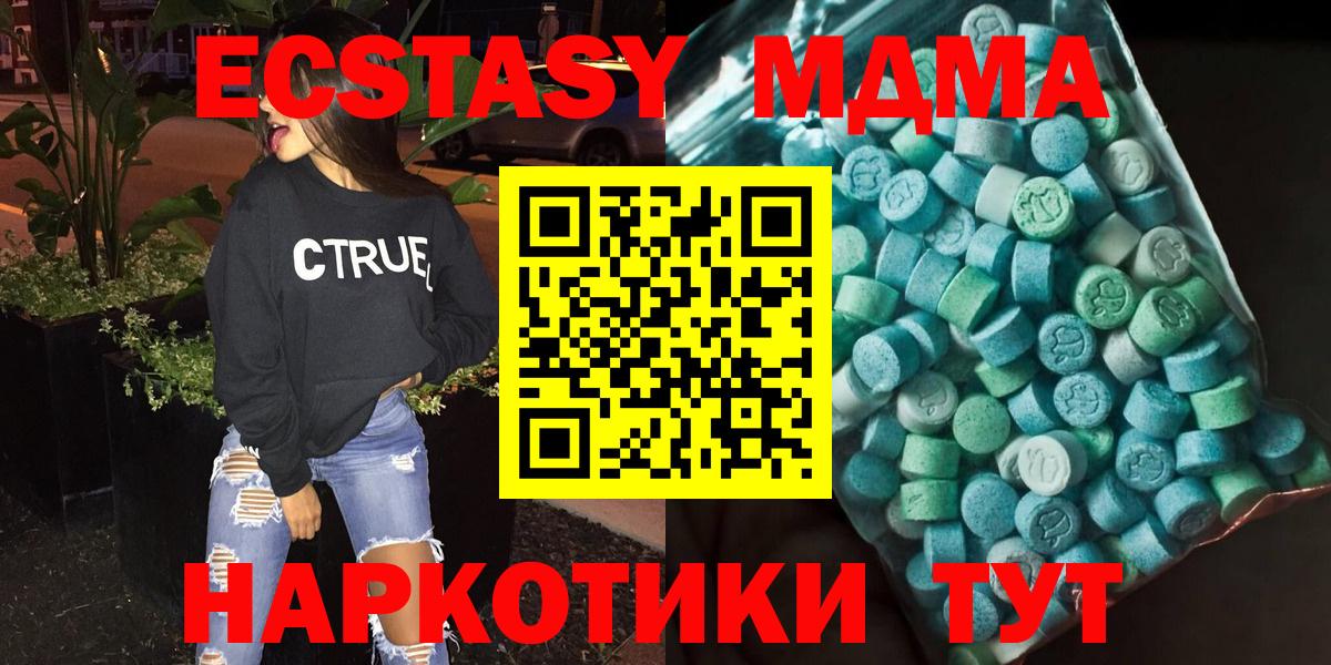 MDMA кристаллы  МДМА Molly  Вход с VPN  Новороссийск 
