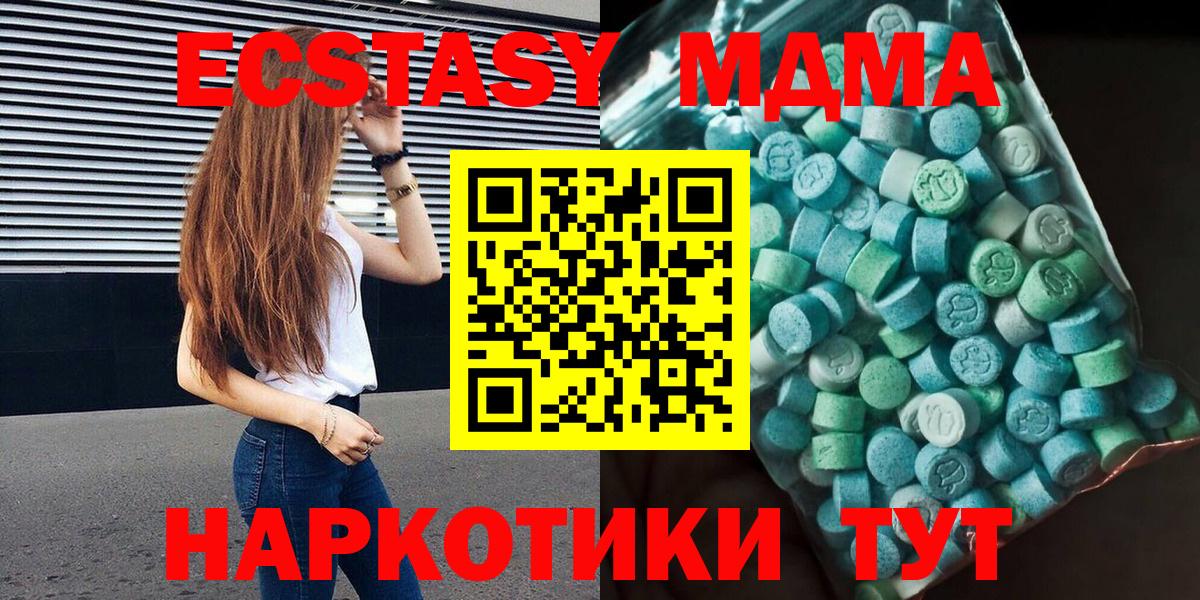 МДМА молли Новороссийск
