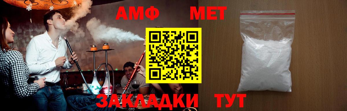 МЕТАМФЕТАМИН Methamphetamine Новороссийск
