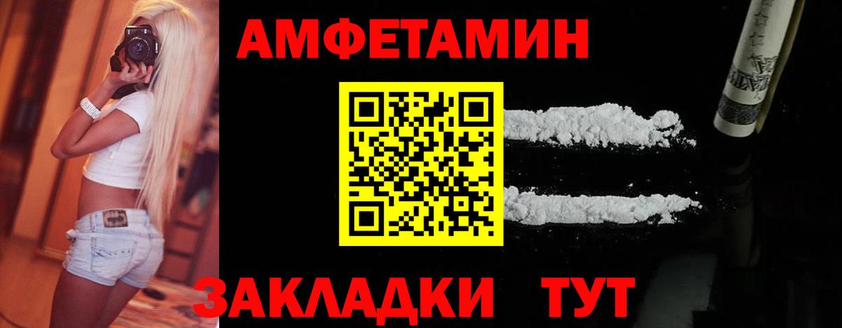 Новороссийск  Первитин винт  МЕТАМФЕТАМИН  Вход с VPN 