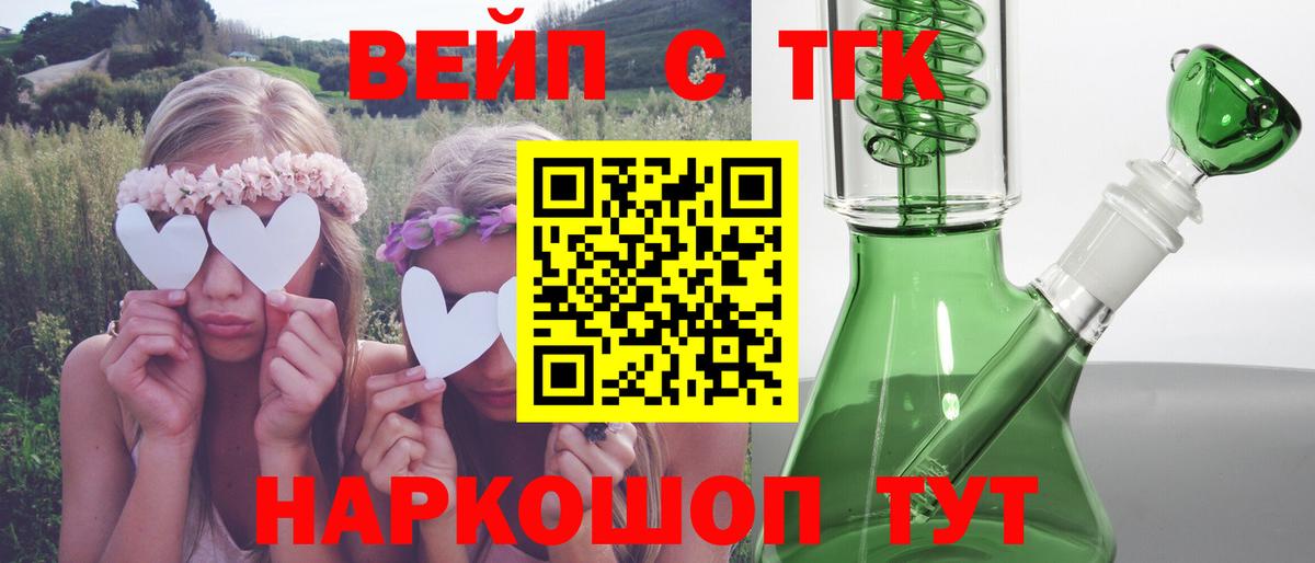 ТГК жижа Новороссийск
